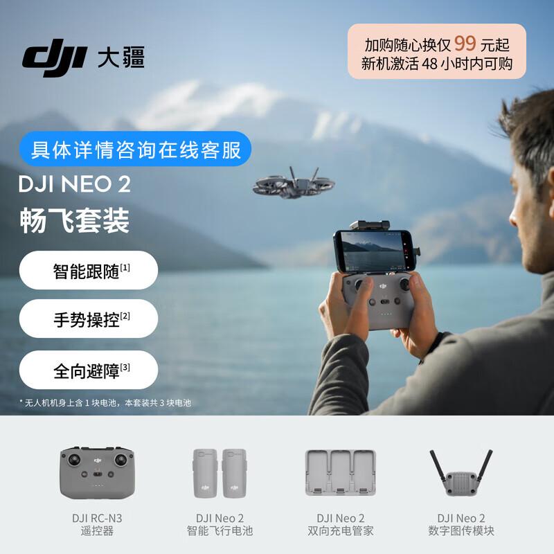 DJI Neo 2 4K Mini Drone (CN Version)