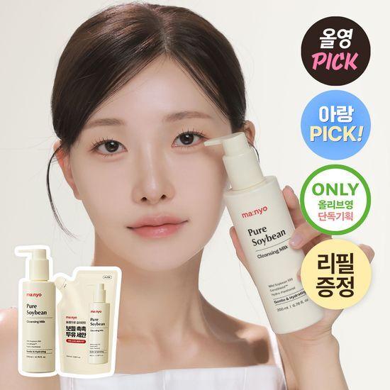 ma:nyo Pure Soybean Cleansing Milk 200ml Refill Plan (+100ml Refill)