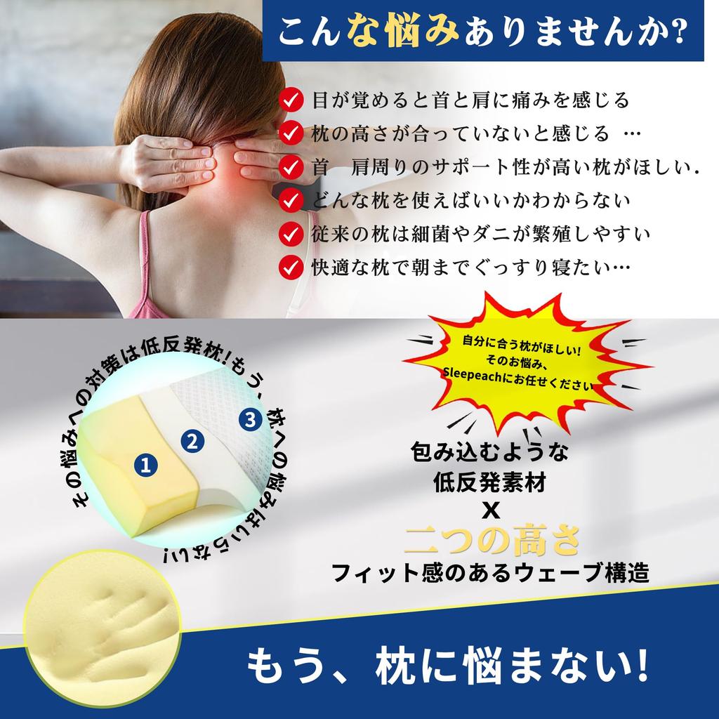 Sleepeach Memory Memory Foam Natural Support for and Shoulders Just Pillow, Foam, Pillow, Head, Neck, Pillow, Fit, Cover, Washable, 5030cm10-6cm