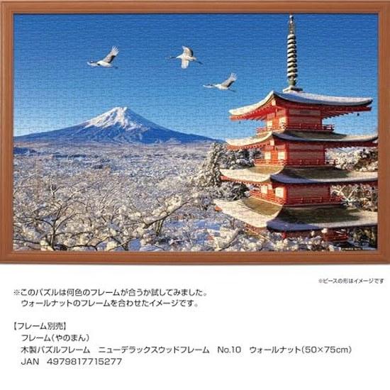 Yanoman Made Japan1000 pieces jigsaw puzzle Japanese scenery winter landscape cranes Mount Fuji (Yamanashi) (50x75cm) 10-1481 piece request postcard
