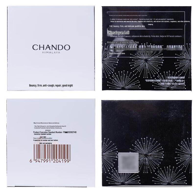 CHANDO Elastic Firming Anti-Wrinkle Night Cream