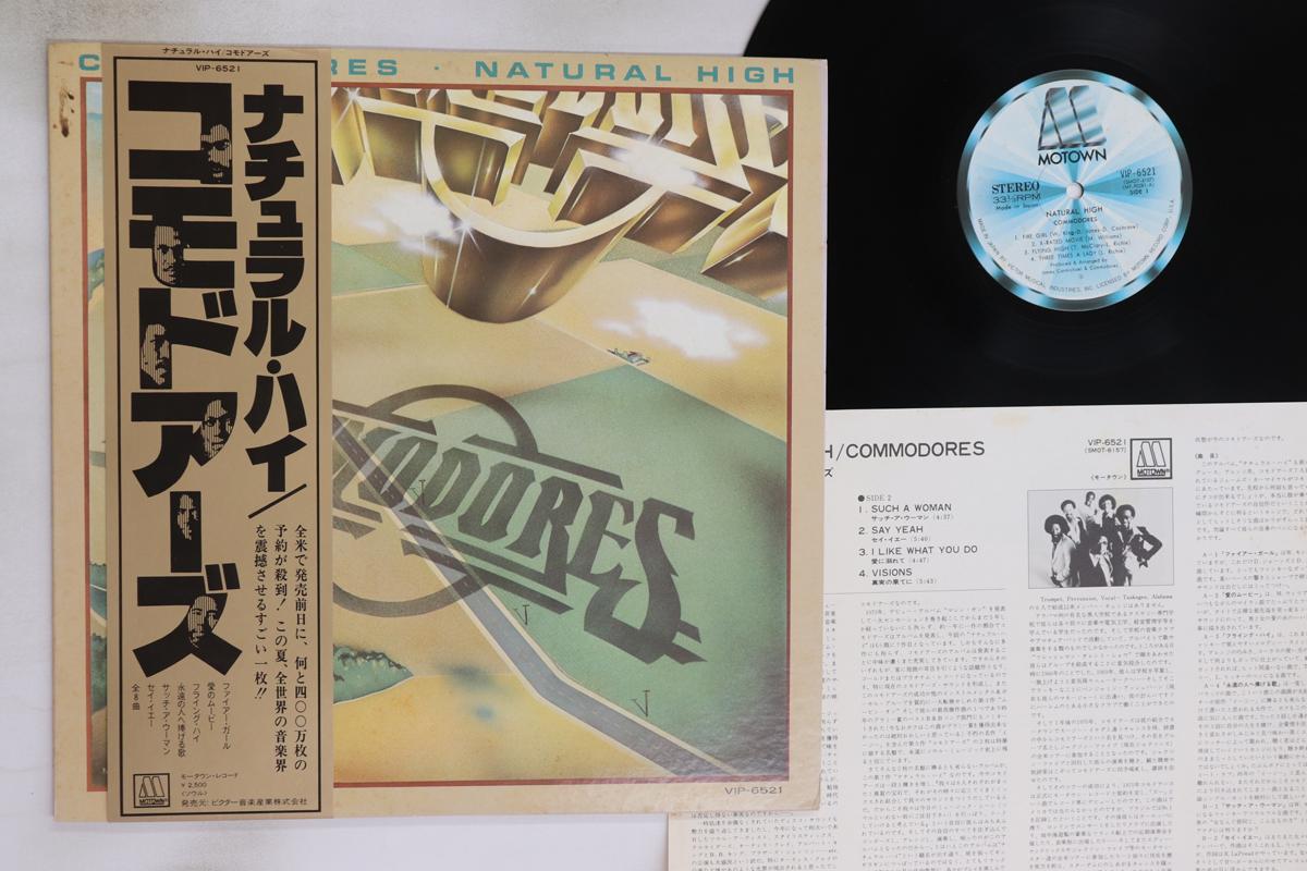 

LP Record COMMODORES Natural High VIP6521 MOTOWN 1978 Japan Obi SoulFunk Used