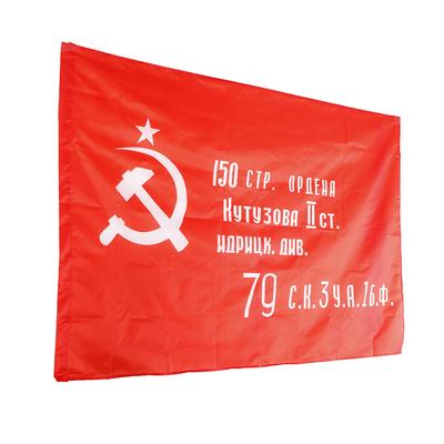 N Flaga Cccp 90X135Cm Drukowane wiszące radzieckie flagi zwycięstwa