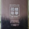 BTS (Bangtan Boys) 2015 LIVE Hwayangya ON STAGE