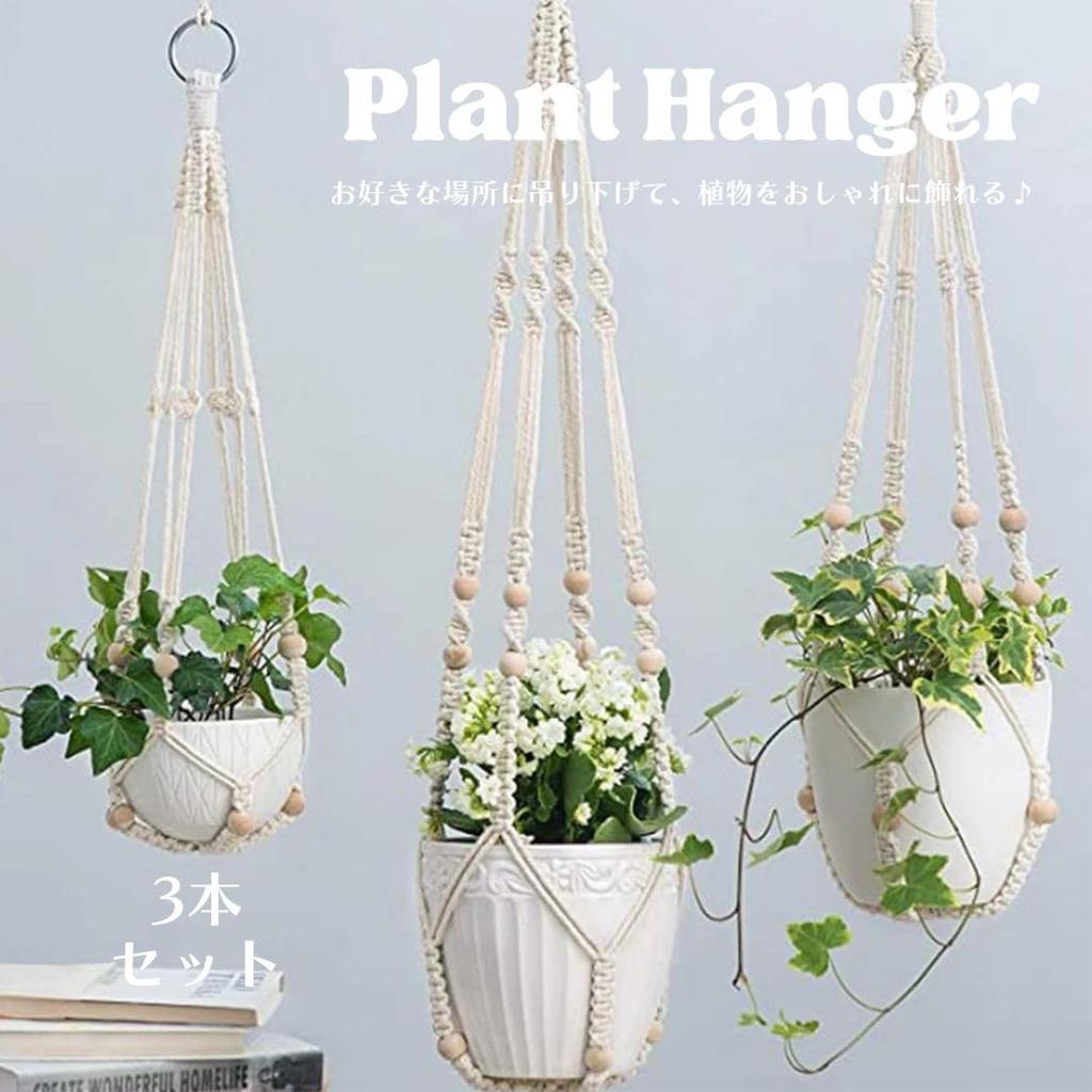Copeflap Macrame Hanging Planter for Hemp Set of 3 Houseplants, String, (Brown)