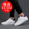 Height-increasing shoes men's 10cm men's casual breathable cowhide board shoes invisible inner height-increasing men's shoes sports white shoes
