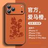 Applicable To Iphone17 Mobile Phone Case, New Case, Premium Version, Apple 17pro Lambskin Series 17air All-inclusive.