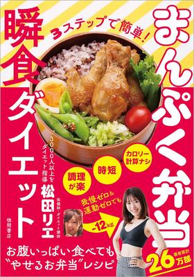Easy 3-step Diet!