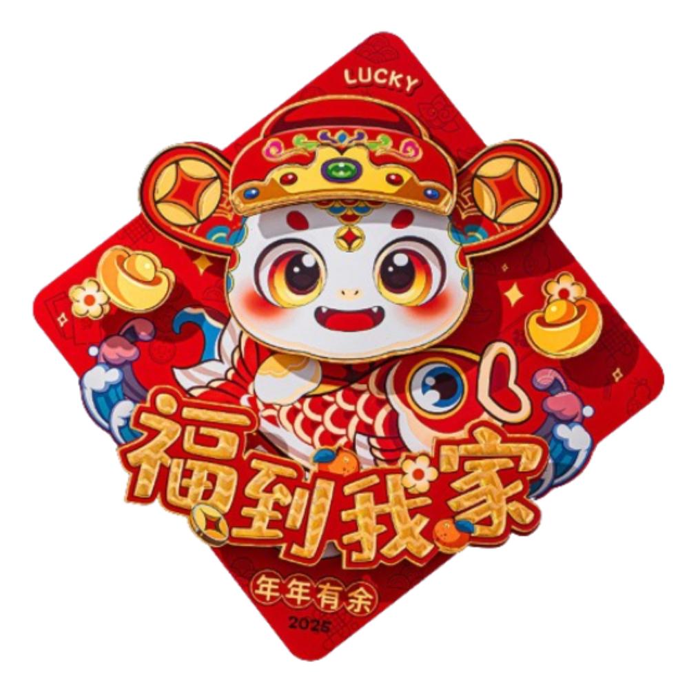 Chinese Style Snake Year Fu Character Door Sticker 3D Door Couplet Ornaments  Celebration Party