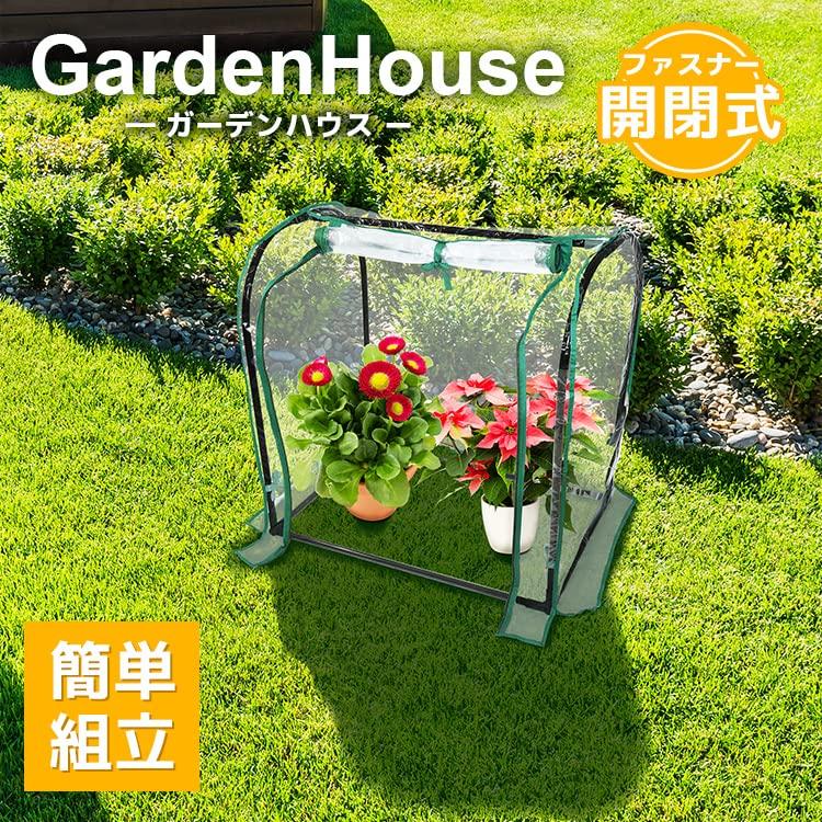 WEIMALL Vinyl Small Garden Dome with Vinyl Garden Flower Home X X H70cm House, Balcony, Greenhouse, House, Shape, Cover, Rack, Stand, Plants, Garden,