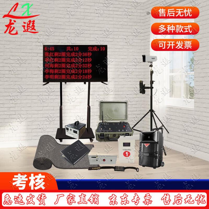 Longxia Fitness Assessment Tester