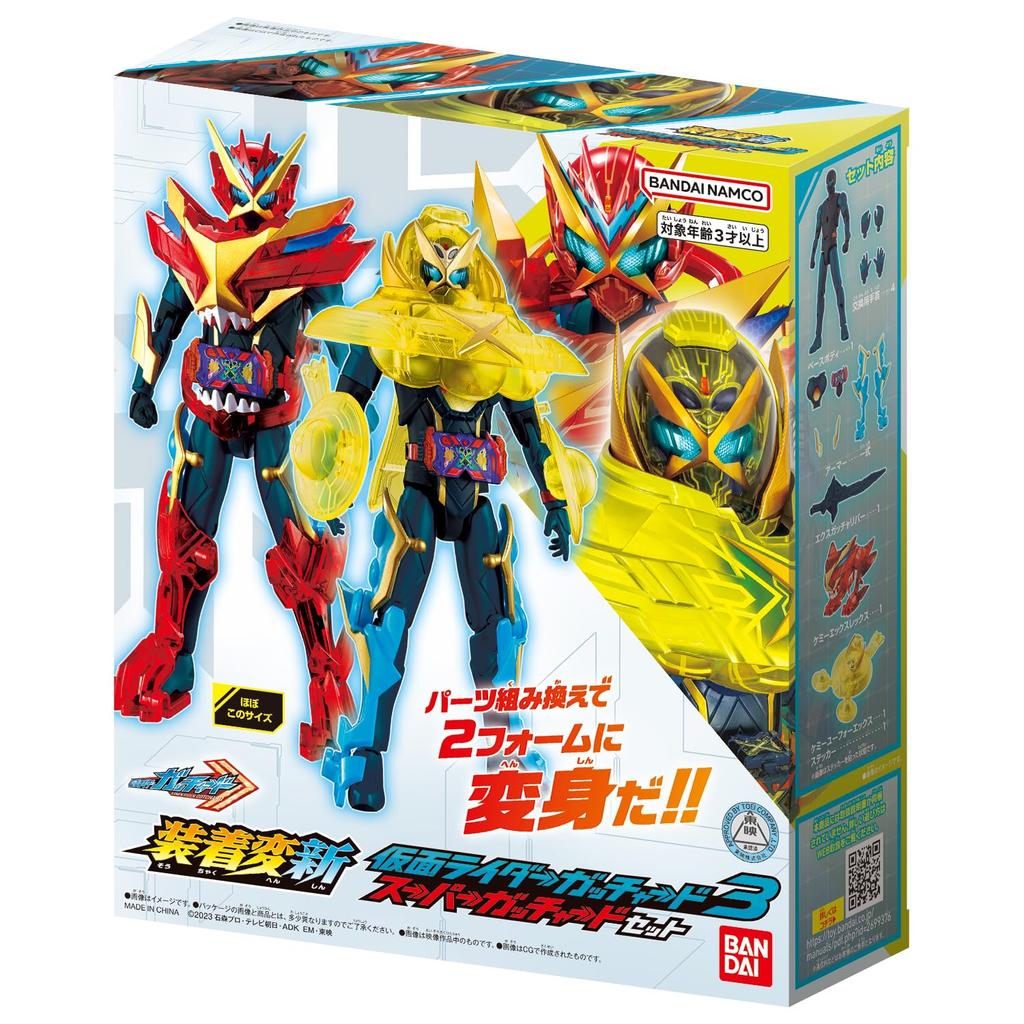 Mounting Change Kamen Rider Gatchard 3 Super Gatchard Set