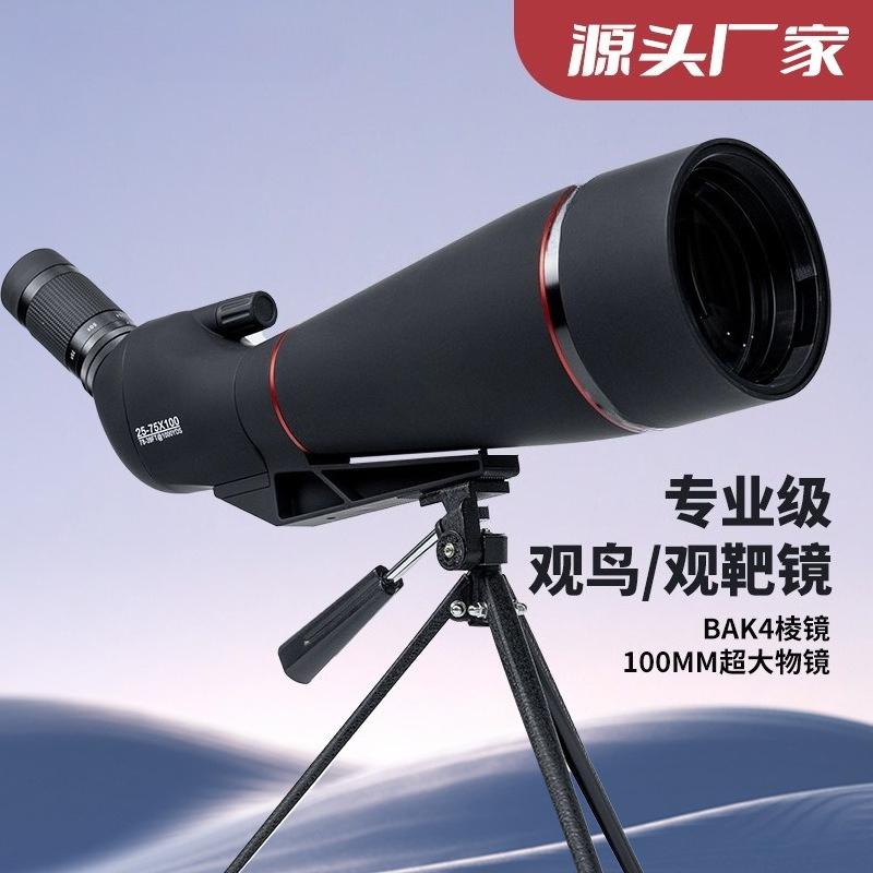 Телескоп для наблюдения за птицами с большим объективом, Оптика высокого разрешения для наблюдений за птицами и природой на открытом воздухе