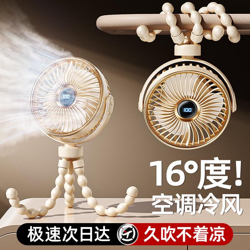 MAXAWEI Portable Baby Stroller Octopus Fan