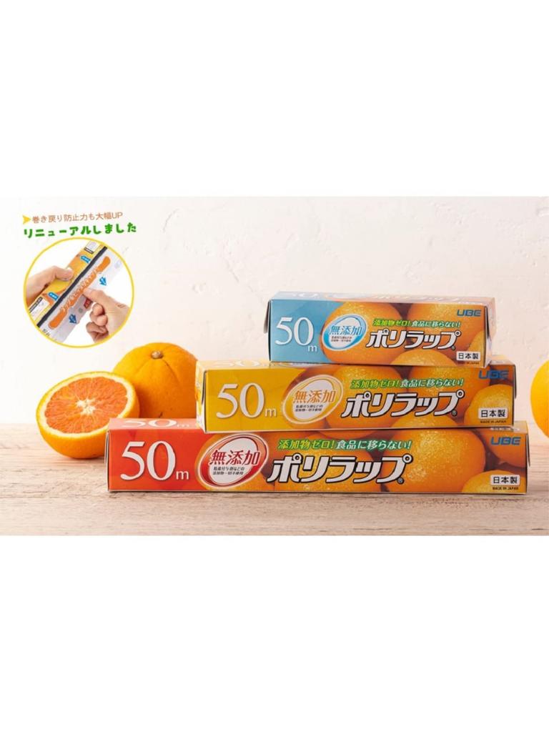 Ube Film Polywrap Küche Lebensmittel 22cm x Set von Perfekt zum Konservieren Baby Katastrophe Hergestellt in Japan Folie, 100m, 5, Frei von Zusatzstoffen, Sicher für Babys, Lebensmittel,