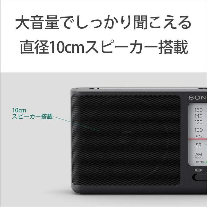 Sony Portable Radio ICF-506: FM/AM/Wide FM, Battery Powered (3 x AA), Black ICF-506 C