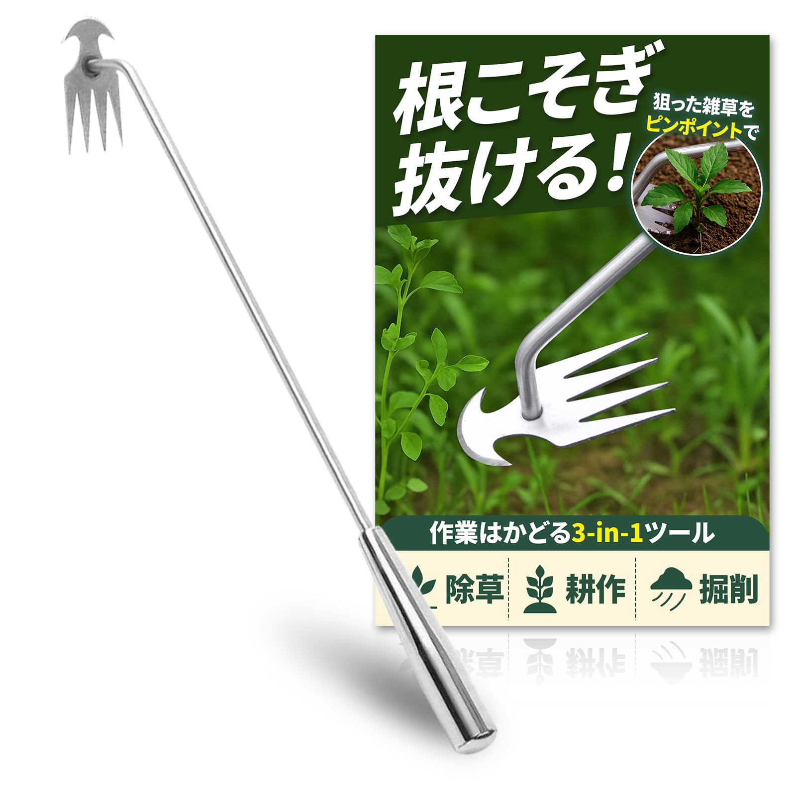 

выкорчевывать их 50 см прополка сорняки садоводство нержавеющая сталь грабли [Целевые сорняки, легкость] инструмент, кошение, удаление, оборудование,