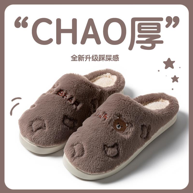 2025 Autumn and Winter New Cotton Slippers Indoor Home Thick Bottom Non-slip Warm Plush Slippers