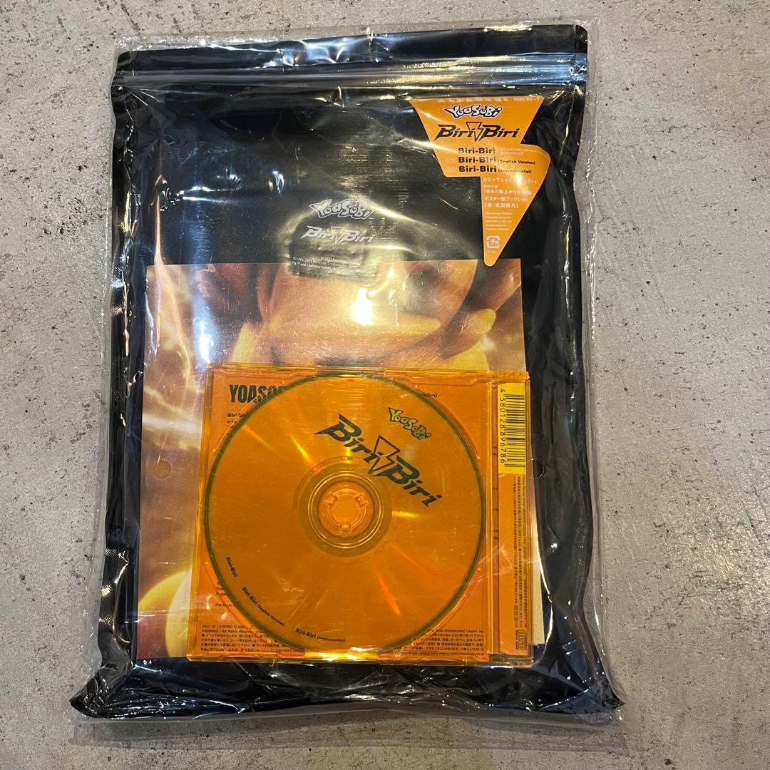 

[USED] YOASOBI Biri-Biri Limited Edition B Yoasobi Biri-Biri