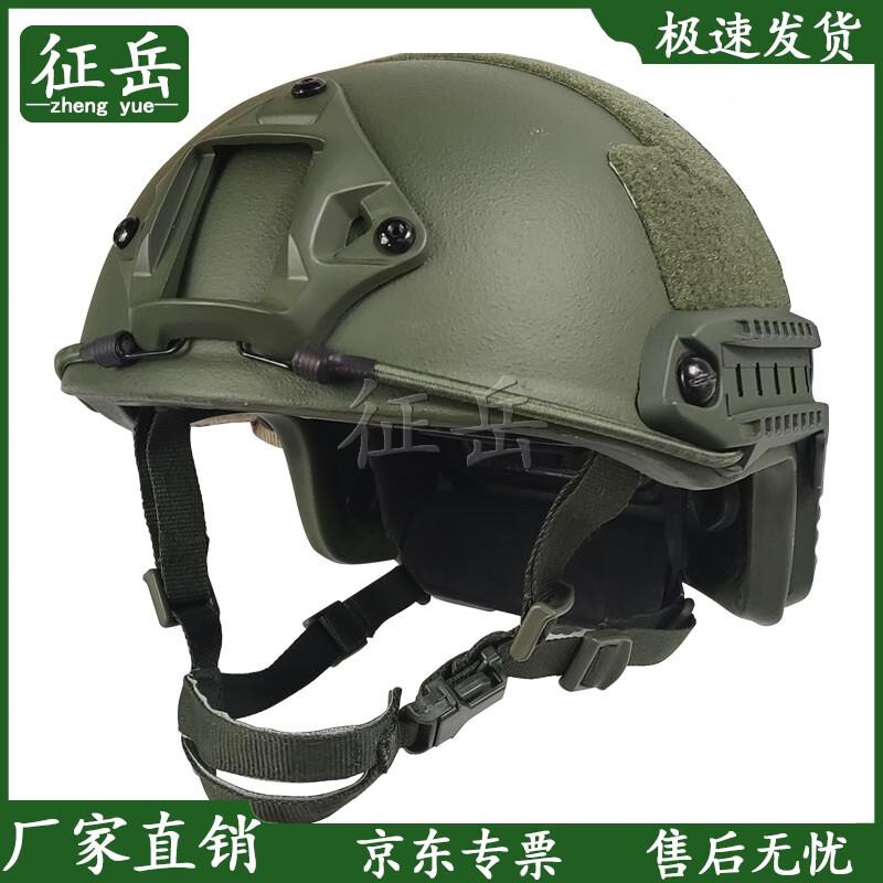 Zhengyue FAST Level 2 PE Ballistic Helmet