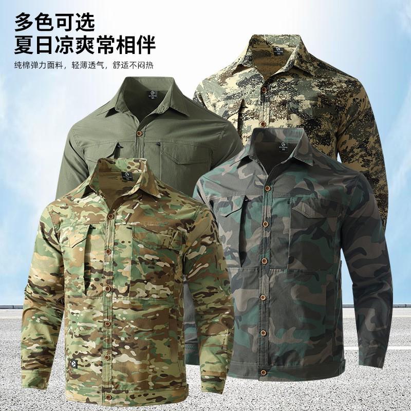 Elastic Quick-drying Camouflage Suit Men's Casual Outdoor Construction Work Clothes Labor Protection Long Sleeve Shirt
