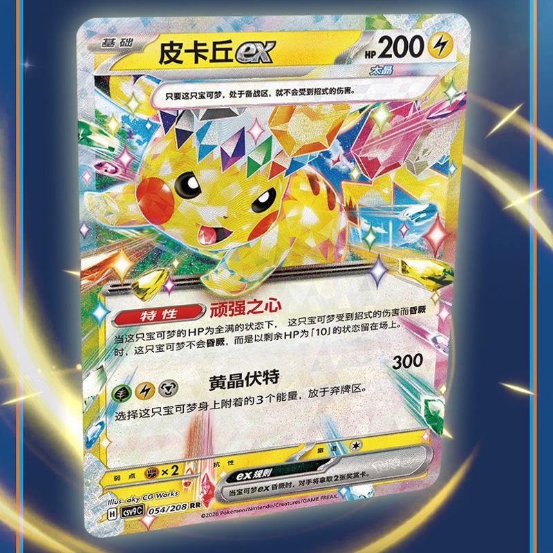 In Stock  Card Scarlet Violet PTCG Xingcaijingli Supplement Pack Simplified Chinese  Peripheral Collection Gifts