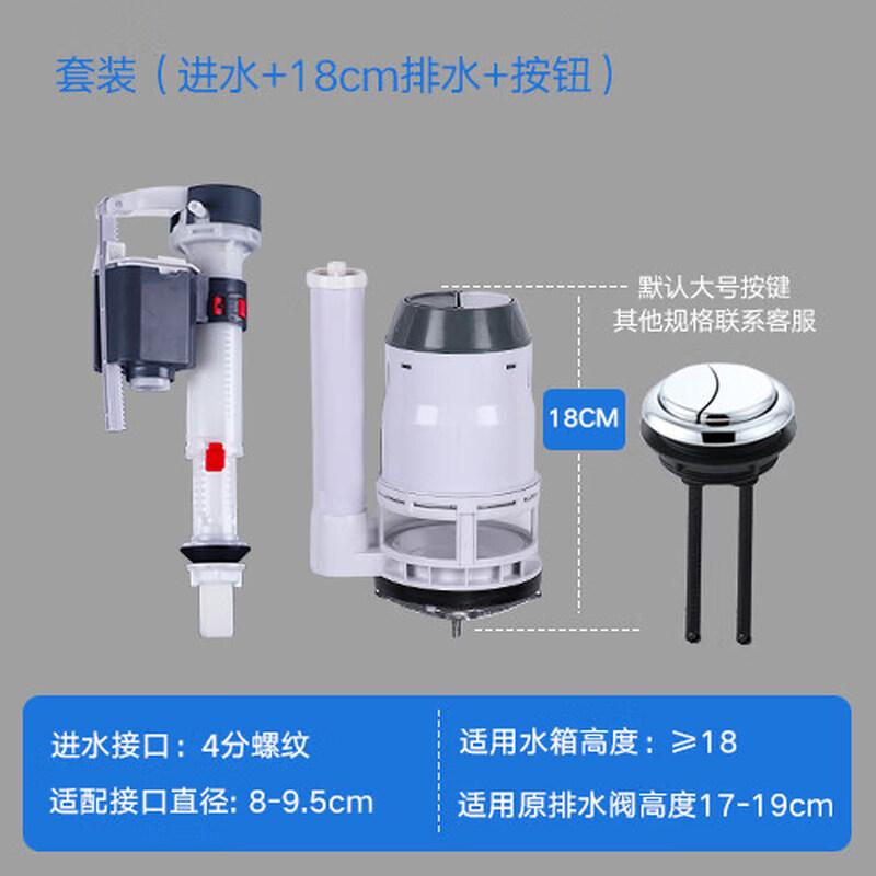 TLXT Large Diameter Integrated Toilet Water Tank Drain & Fill Valve Set
