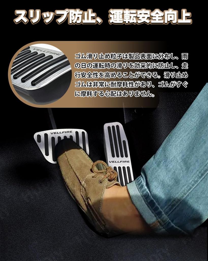 HUDIY Aluminiumlegierung Fußpedalabdeckungen für Brems- und Gaspedal für Vellfire 40 Serie 2023 Anpassbares Interieur Kratz- und Fleckensicher