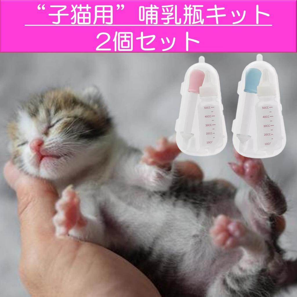 NOELAMOUR Kitten Feeding Small Animal Feeding Feeding Set of Small Animal Feeding For For Puppies Bottle, Bottle, Bottle, Pet, 2, Nipple, Supplies,