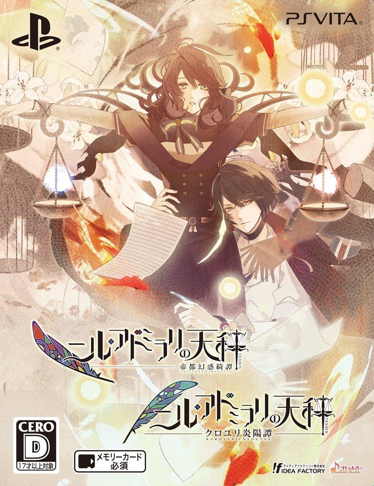 Nil Admirari no Tenbin Twin Pack Twin Pack Bonus Negative PSVita (Includes (2 Film-Style Stickers)) -