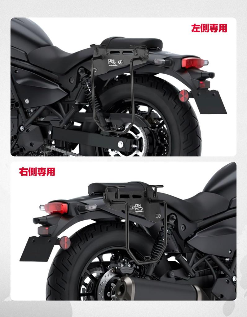 Kemimoto Motorcycle Side Bag Support for Kawasaki Right Side Black Eliminator/SE (24) Only, High-Strength