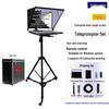 Sai Tianying 20-inch Professional Teleprompter Set for Studios and Meetings