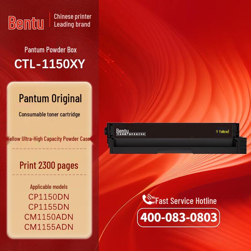 Pantum CTL-1150 Series Original Toner Cartridges