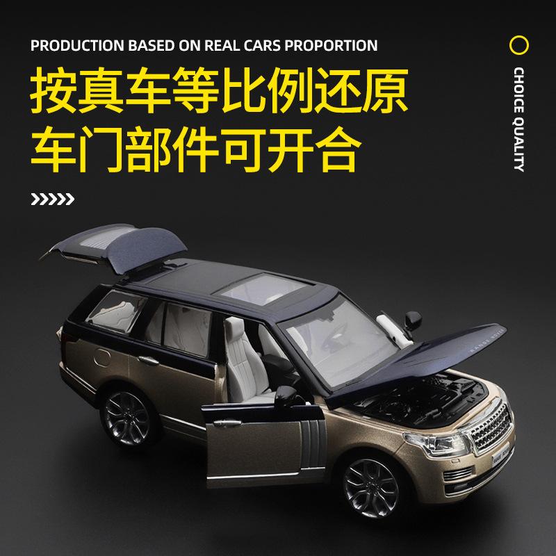 

1-24 Land Rover Range Rover литой автомобиль Tide Play украшения литой автомобиль мальчики игрушки подарки золотой