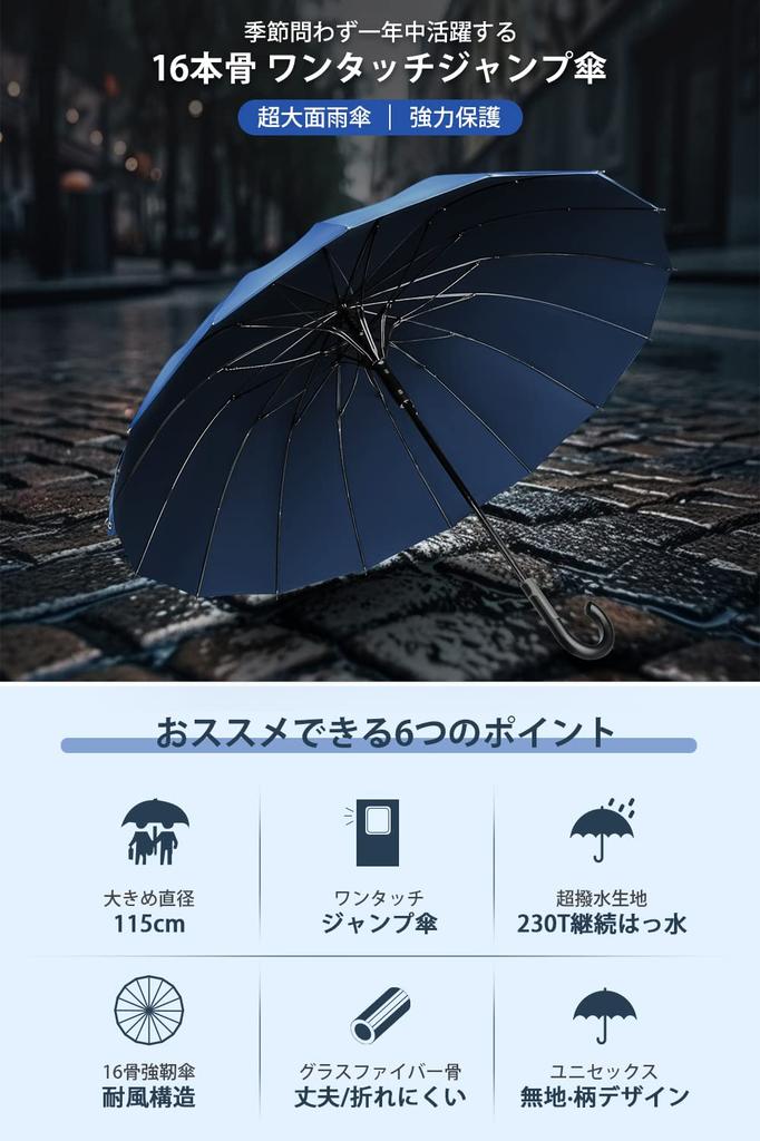Long Umbrella 16 Extra Large 115cm Jump 230T Ultra Durable Automatic Recessed Suitable for Sun and Heavy Rainy Typhoon Includes Storage Cover Men's