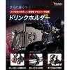 Kaedear Bike Drink Holder Bottle Holder Plastic Bottle Holder Bottle Cage Handle Bar Clamp Mount KDR-M21 (Black)