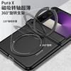 Magnetic Swivel Phone Case With Built-in Stand Screen Protector PURA X 360 Rotating Shockproof Anti-Fingerprint PC