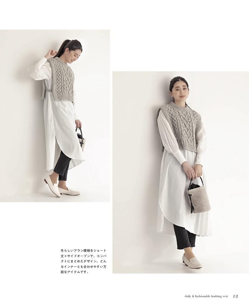 Knitting Book “Knitted Vests for Everyday Wear and Special Occasions” (applemints)