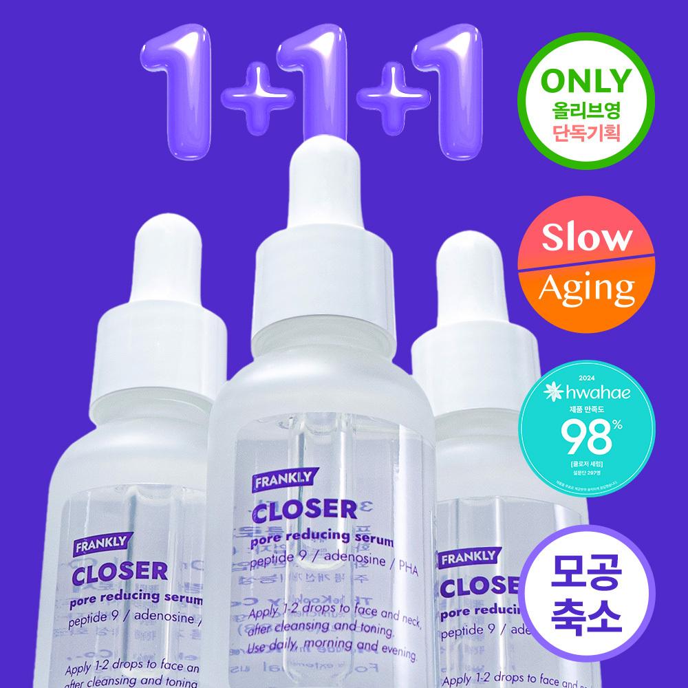 Frankley Closer Serum 30ml 1+1+1 Projects