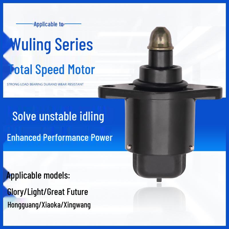 

Клапан регулировки холостого хода Wuling Old Hongguang/Rongguang/Zhiguang/Hongtu 1.2/1.4 для малотоннажных грузовиков Rongguang