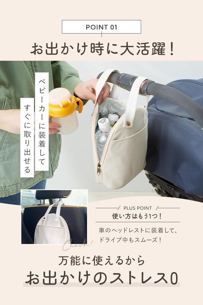 Chamo Baby Bottle Pouch, Insulated and Heat-Resistant, for Strollers, Milk Bottles, and Snacks, Water-Repellent, Lightweight, Baby Gift, Mother's Bag