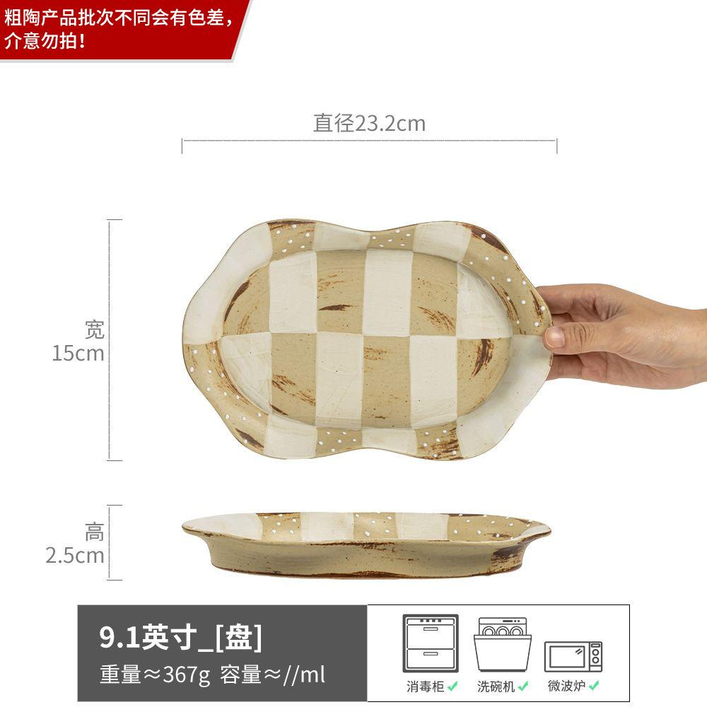 

Medieval Coarse Pottery Special-Shaped Plate Creative Ceramic Plate Retro Checkerboard Plate Tableware Plate Vegetable Plate