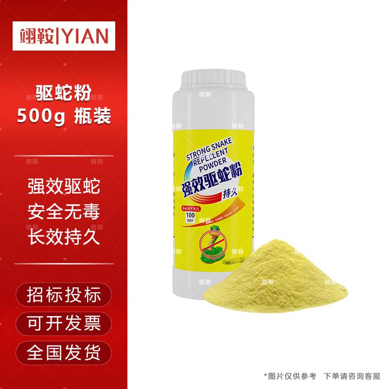 Yi an Outdoor Snake & Pest Repellent