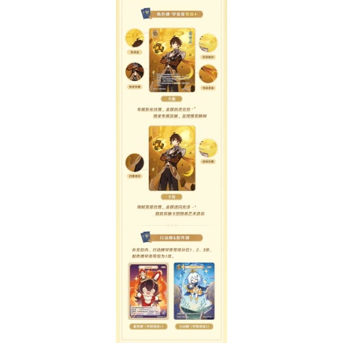 Genshin Impact Seven Sacred Summoning Expansion Pack Vol.2 1 Box (18 Packs) Booster Pack Game Accessories Genshin Impact Official Merchandise