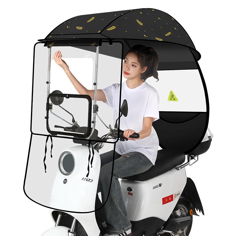 OEING Electric Scooter Rain Canopy