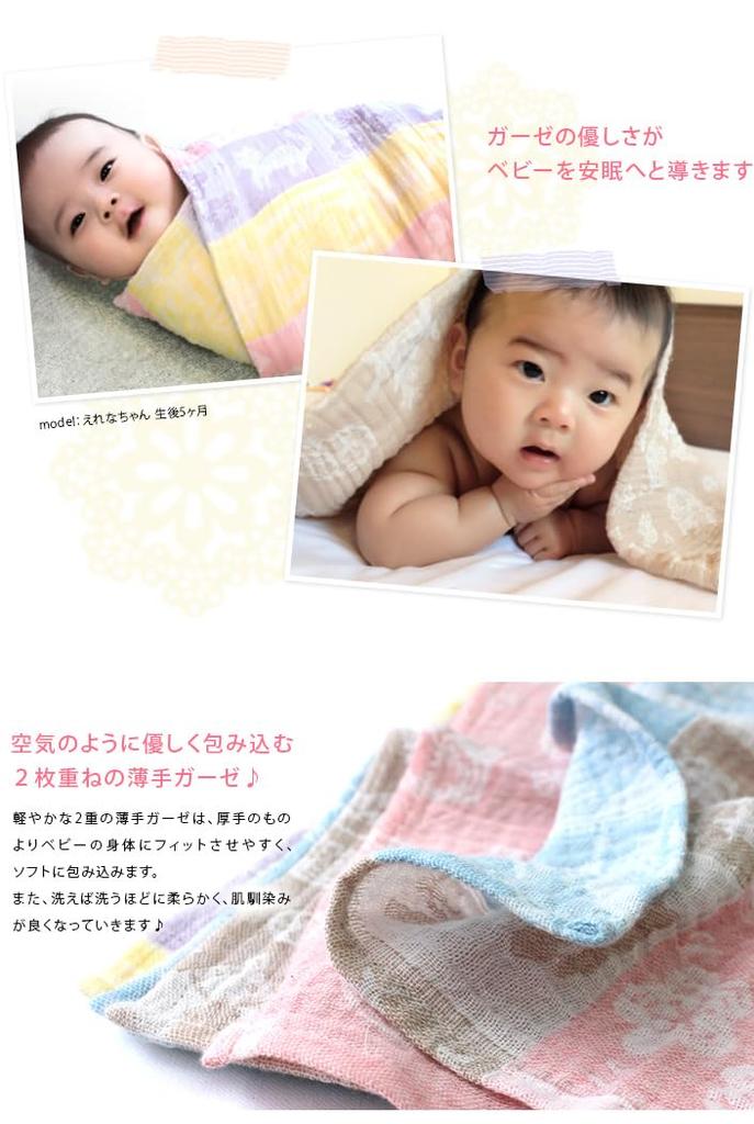 Hiorie Gauze Made In 100 X 100 Kinu Baby Hedgehog (Hiorie) Double-layered Swaddle, Japan, Approx. Cm, Blanket,