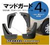 For Toyota Probox 160 4 Splash Flaps Mudguards/Flaps Succeed, XP50, XP160, (2002-2020) - Guards/Mud (Genuine/Aftermarket)