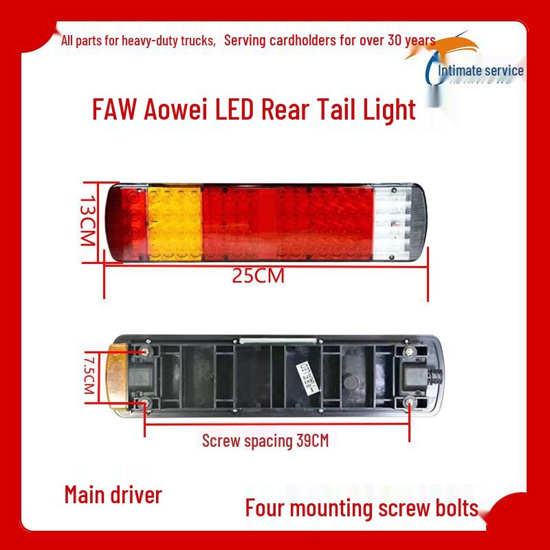 Compatible Rear Tail Light Assembly for Jiefang J6/J6P/JH6, Aowei Tian V, Long V Series (OEM Plug Type) Standard