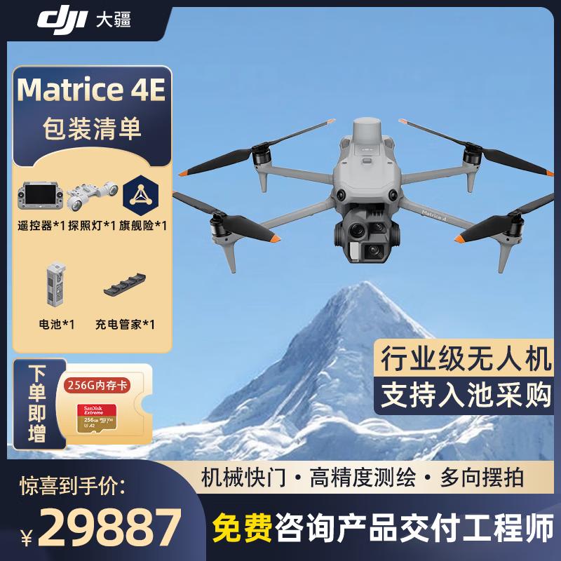 DJI Matrice 4T/4E Enterprise Drones (CN Version)