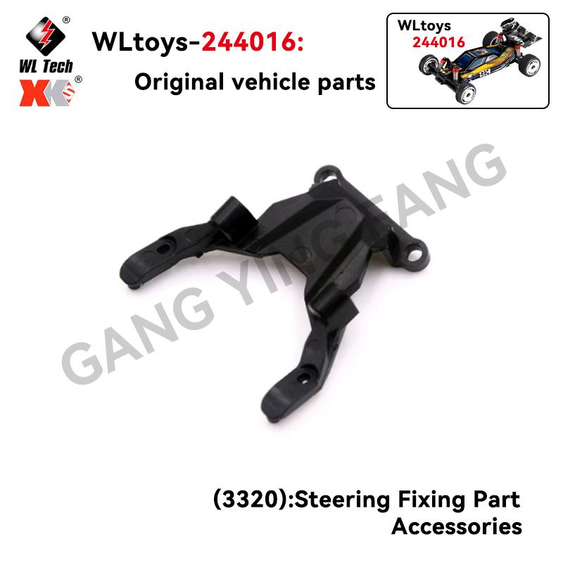 WLtoys 244016 1/24 RC Car Parts Main Board Car Shell Servo Tire Swing Arm Anti-collision Shock Absorber Pull Rod Motor Drive Sha